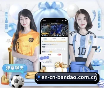 en-cn-bandao.com.cn的故事 - 体育资讯内容服务